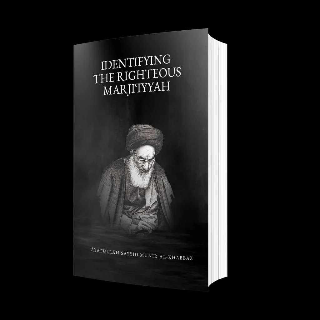 Identifying the Righteous Marjiiyyah