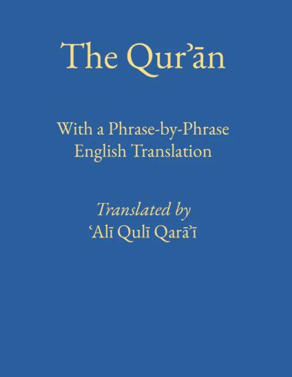 The Qur'an: With a Phrase-by-Phrase English Translation (Ali Quli Qarai) Big